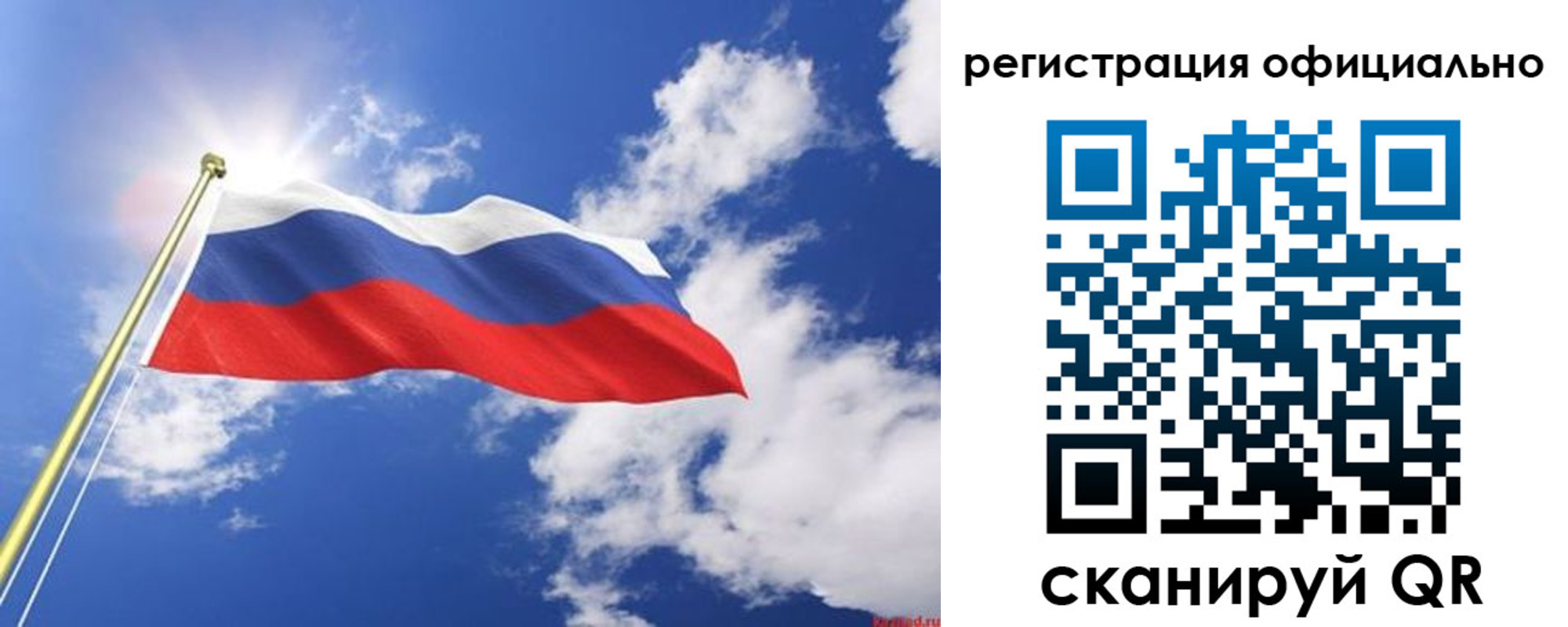 временная регистрация для всех в Иваново