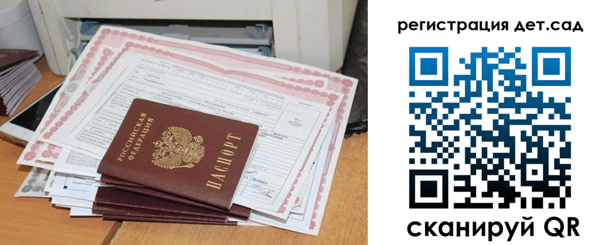 регистрация в Иваново