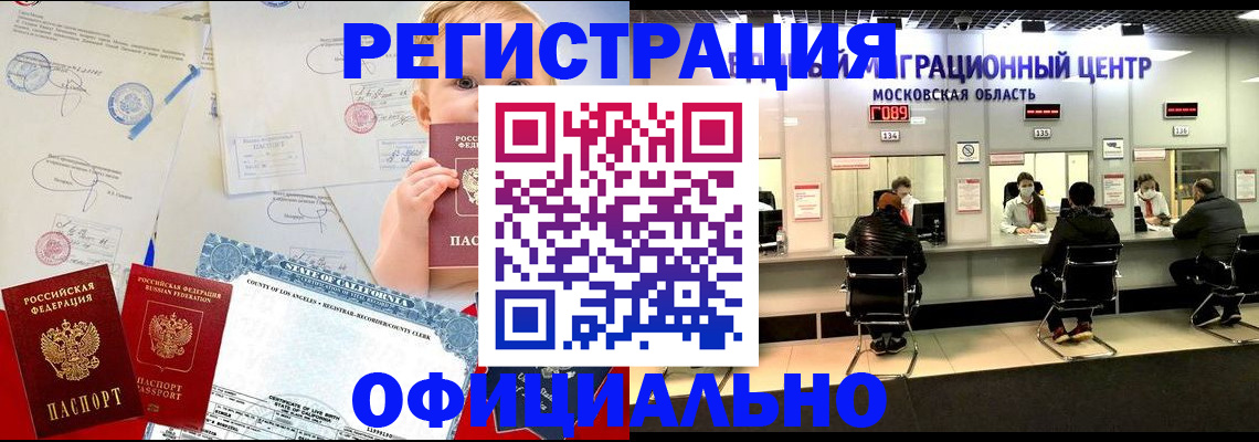 временная регистрация недорого в Иваново