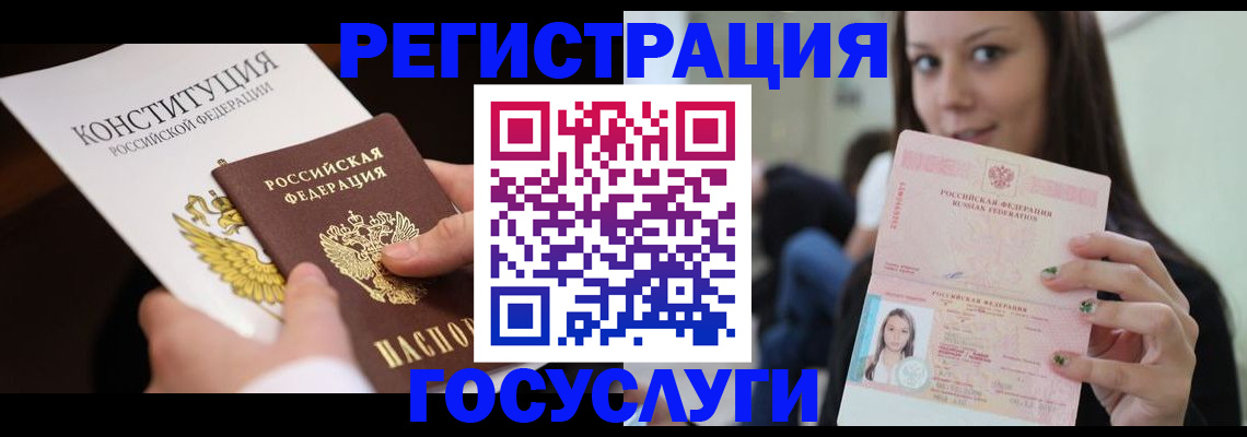 временная регистрация для всех в Иваново