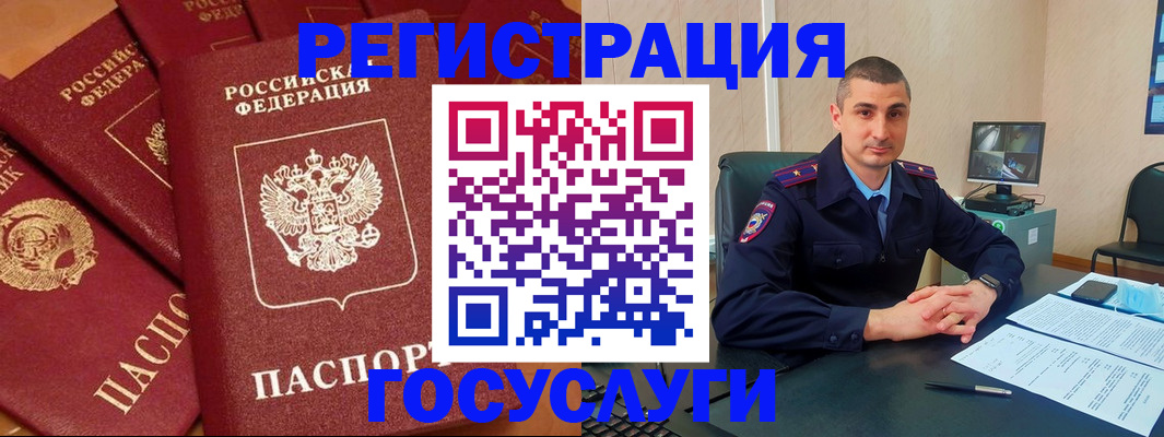 миграционный учет в Иваново